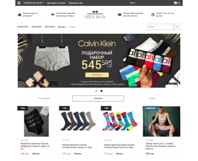 MenBox