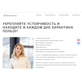 Сайт онлайн-полезностей Аллы Заднепровской