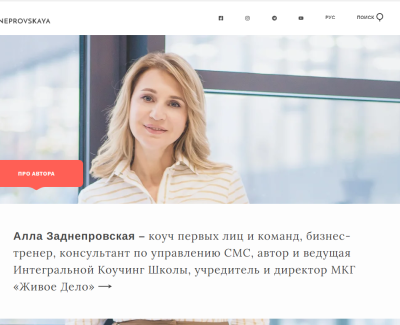 Личный блог Аллы Заднепровской