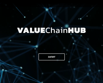 VALUEChainHUB - логистика