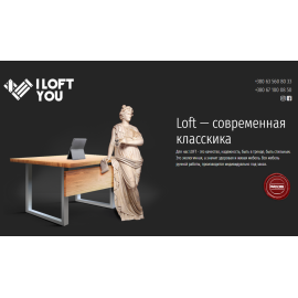 Сайт студии loft мебели