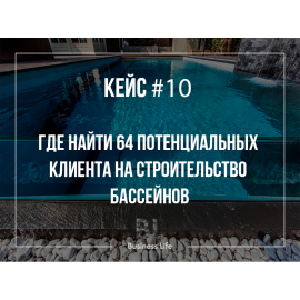 Строительная компания