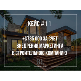 Дома