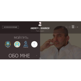 Сайт пластического хирурга