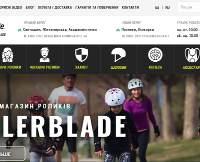 https://rollerblade.in.ua/