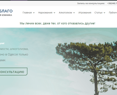 Клиника 