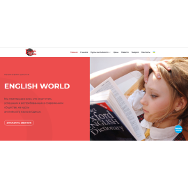 Курсы английского языка в Одессе WebForBiz