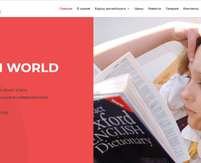 Курсы английского языка в Одессе WebForBiz
