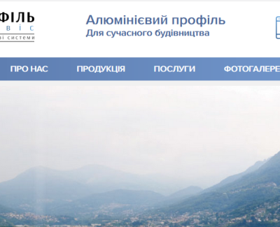 Профиль сервис - алюмінієвий профіль