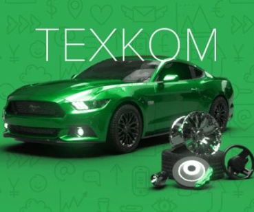 Продвижение онлайн магазина автозапчастей Texkom