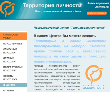 Рекламное продвижение сайта Психологического центра “Территория личности”