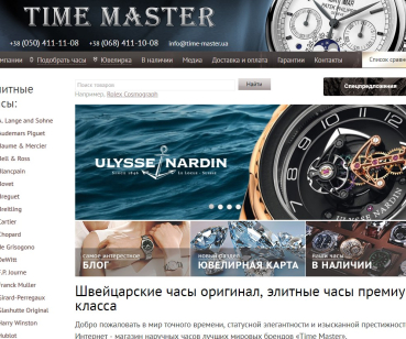 SEO продвижение сайта Time-master