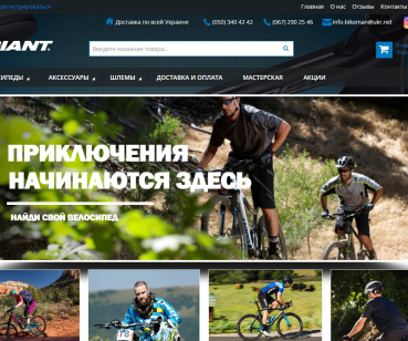 Рекламная кампания для Bikeman