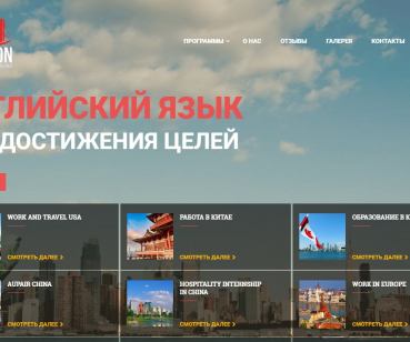 SEO продвижение сайта Goodzon