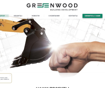 SEO продвижение сайта Greenwood