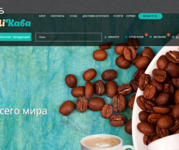 Таргетированная реклама в соц. сетях для компании «ЦІКАВА КАВА»
