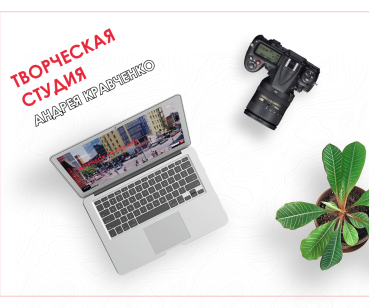 Создание landing page для Творческой студии Андрея Кравченко