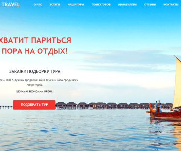 Рекламная кампания для туристическое агентства “ AMARA TRAVEL”