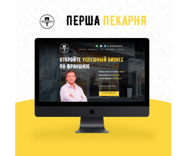 Создание landing page для Перша Пекарня Твого Міста 