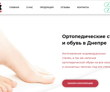 Riki.dp.ua – Разработка landing page