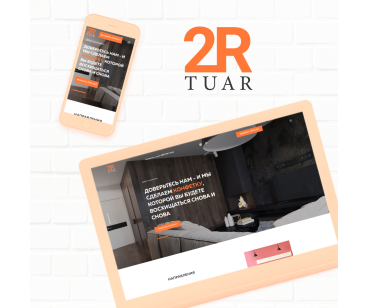 Создание корпоративного сайта для 2R TUAR