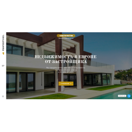 Propertysel - агенство по продаже недвижимости в Европе