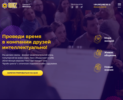 quiz.vn.ua - Квизы в Виннице