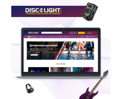 Создание интернет-магазина для компании Discolight