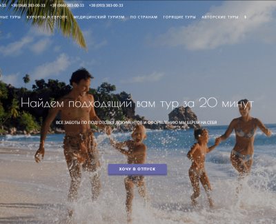 Туроператор Тис-Тур