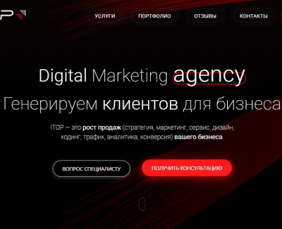 Digital агенство полного цикла