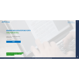 Opsgroup - Юридические и бухгалтерские услуги