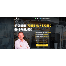 Перша Пекарня Твого Мiста