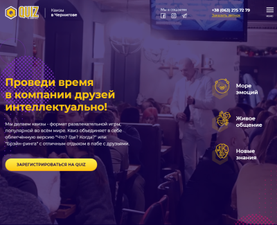 Квизы - quiz.cn.ua