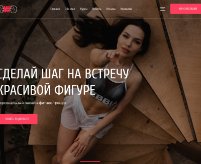 Персональный онлайн-фитнес-тренер Мартиросова Кристина