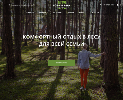Forrest Park & Resort
