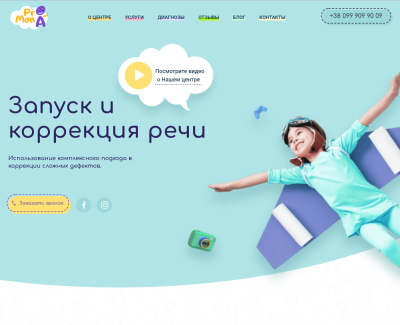 Логопедический центр