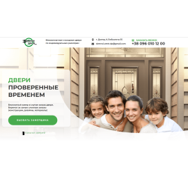 Входные двери D-V-C