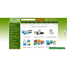 greenhol.com