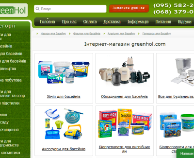 greenhol.com