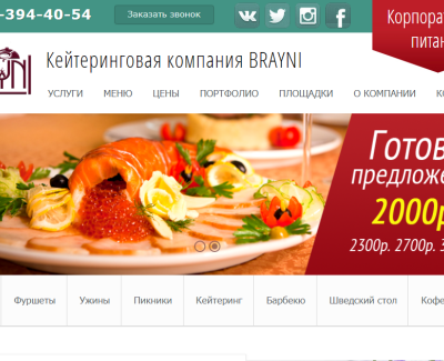 http://brayni.ru/