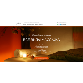 Массажный салон Нега в Днепре