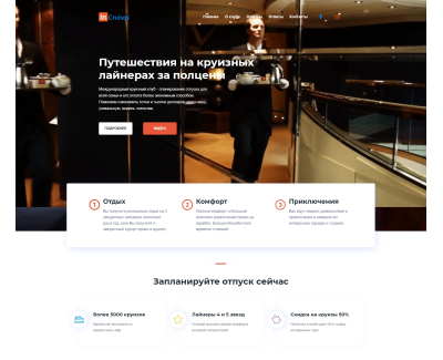 INCRUISES - Международный круизный клуб