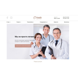 Корпоративный сайт для Health Partner