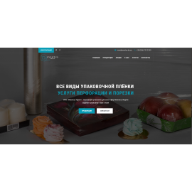 Eventus Group - все виды упаковочной плёнки