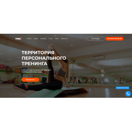 Спортивный клуб TONUS