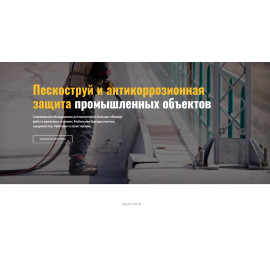 Лэндинг и настройка контекстной рекламы для Prom Clining