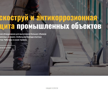 Создание landing page для Prom Cleaning