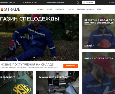 Интернет-магазин спецодежды