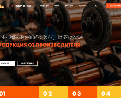 Завод кабельно-проводниковой продукция 