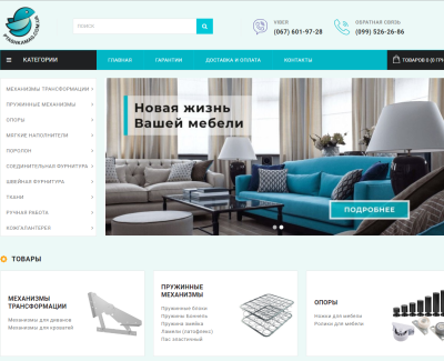 Интернет магазин фурнитуры Ptashkamag